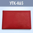 Корочка удостоверения без тиснения, красная, 95 x 65 мм (УТК-К65)
